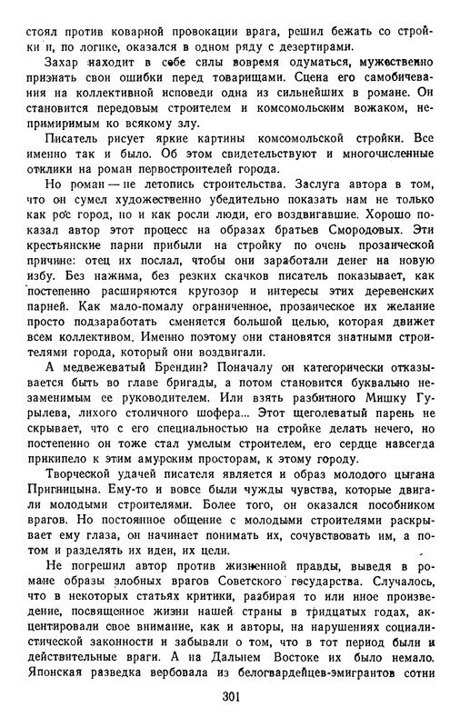 p0300