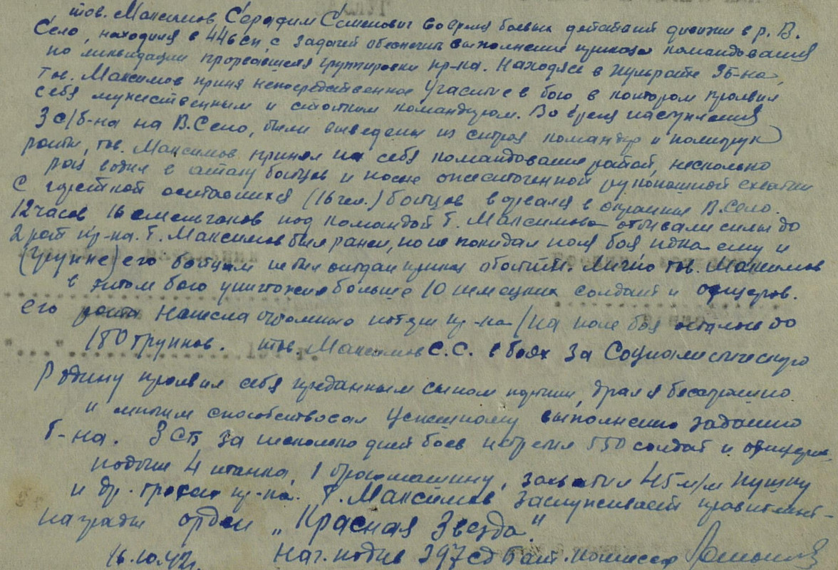 НЛ КЗ вырезка