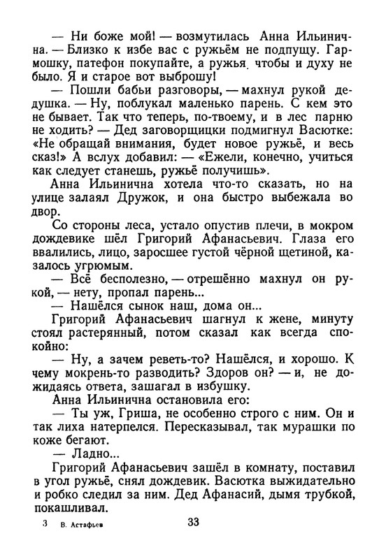 astefjev-ogonki-1955-page-0034