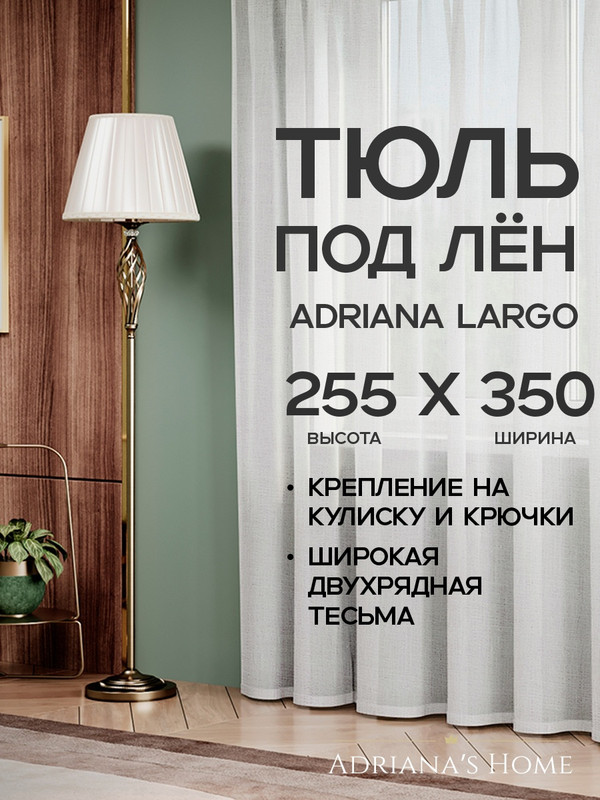 ADR 255350V LR (1)
