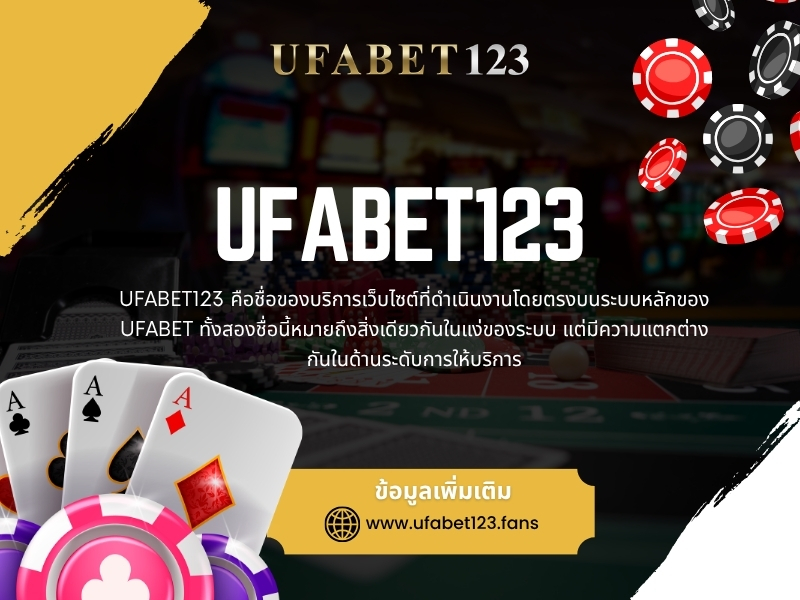 UFABET123 ออนไลน