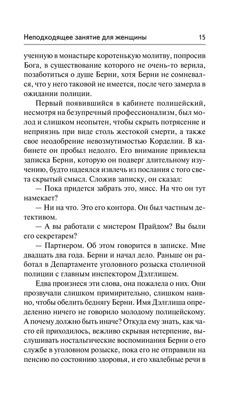 ASE000000000717001-15
