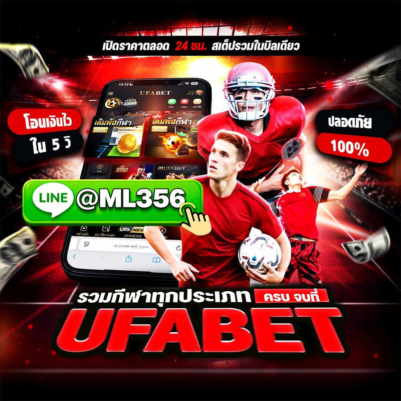 เว็บกีฬาครบวงจร