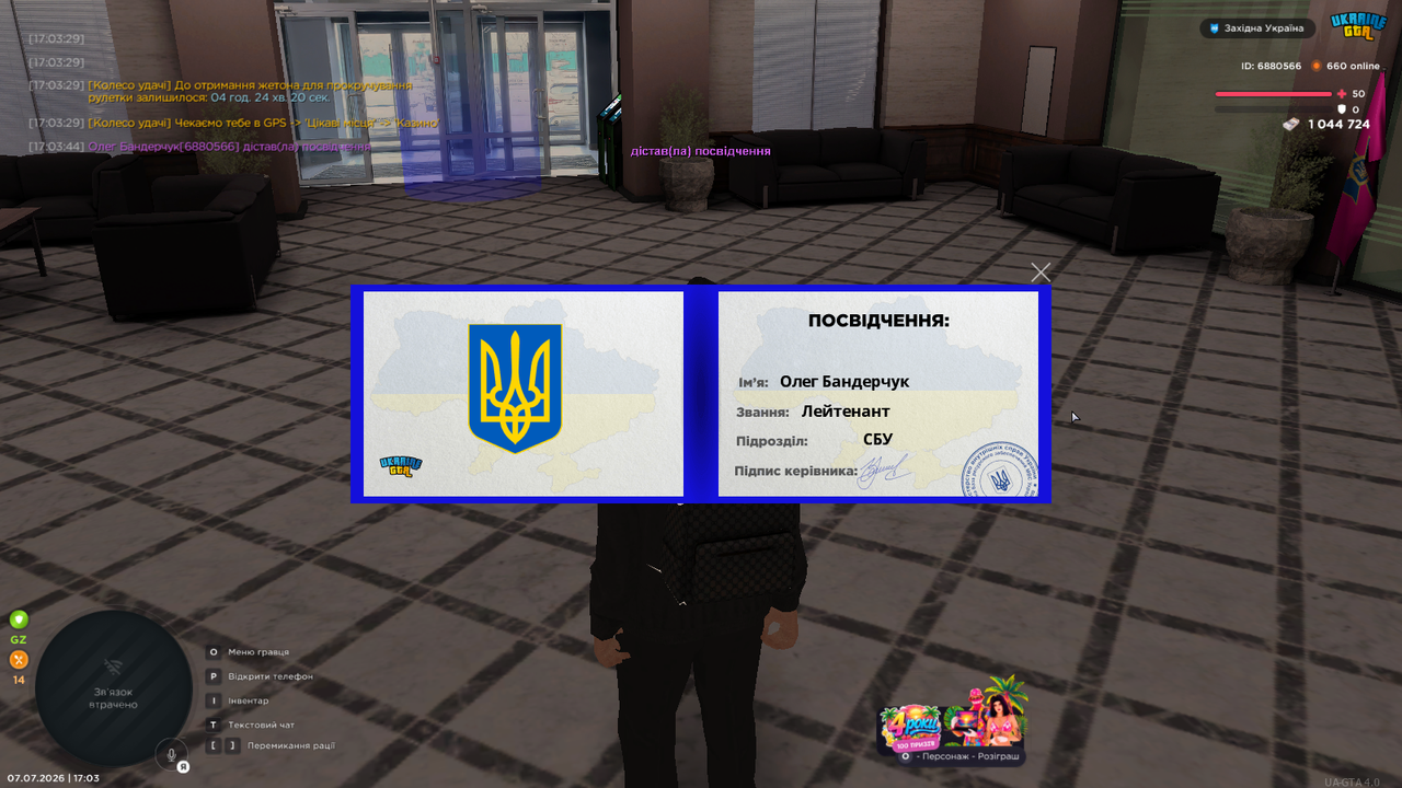 Знімок екрана (928)
