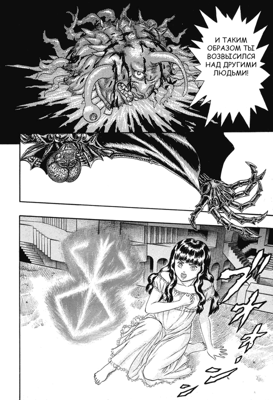 berserk-v03c02p116rus