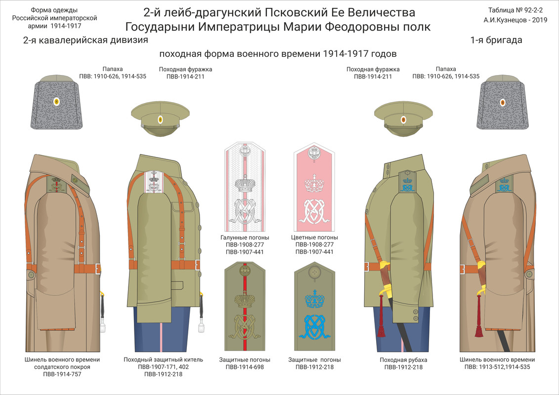 092-2-02 Драг пох