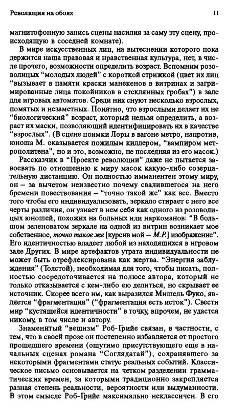 p0011