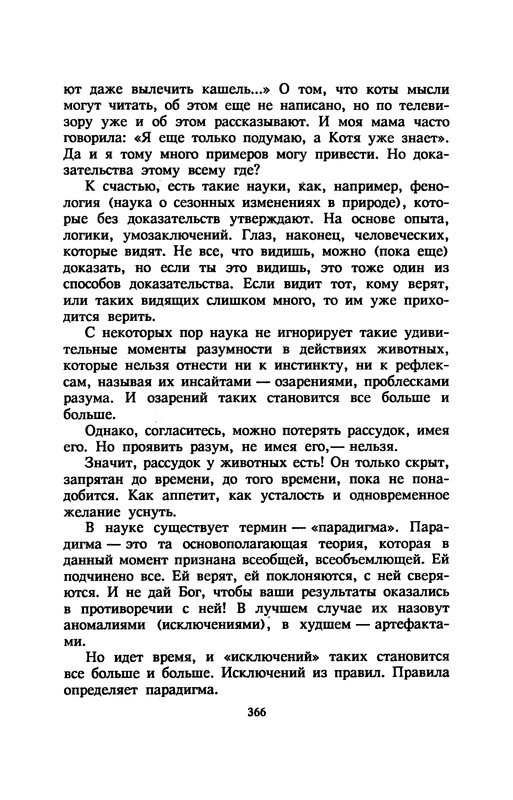 p0370