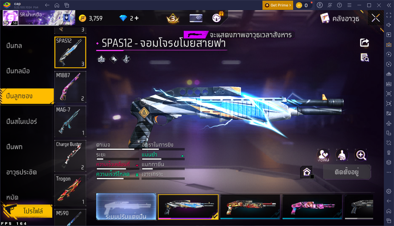 รหัสสินค้า FF6747 [เชื่อมGG] รูปที่ 38