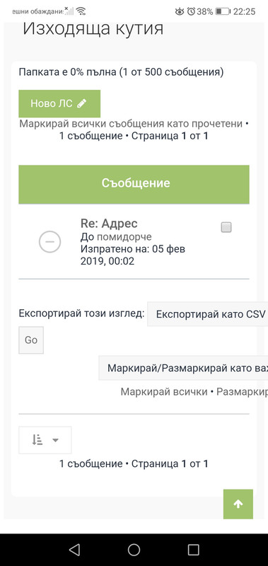 Screenshot_20190207-222547