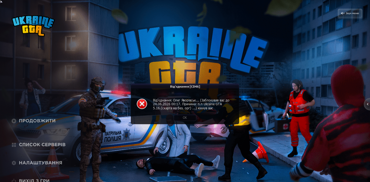 бан