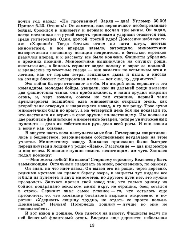 1985-09-page-0015