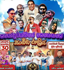 all-write-pareyigama