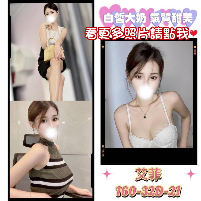 桃園外約