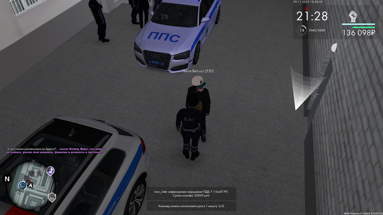 mta screen 2025 11 29 18 28 20