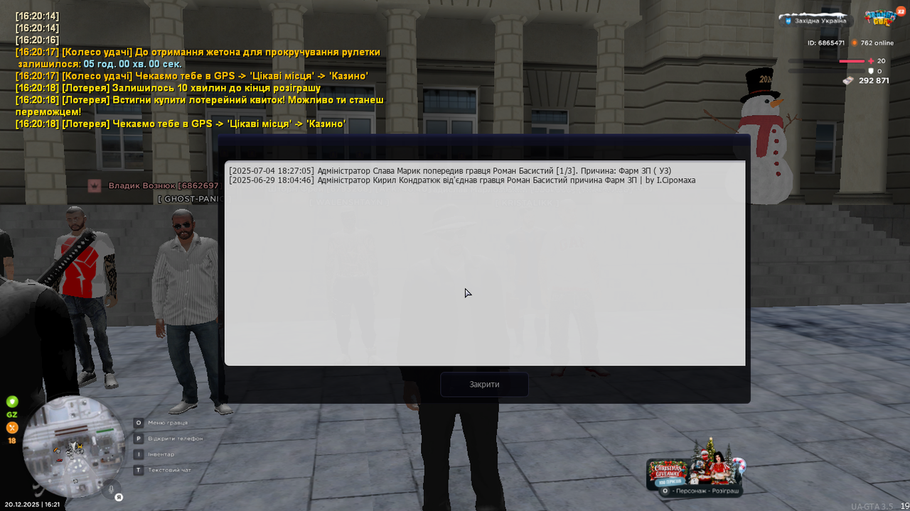 Знімок екрана (320)