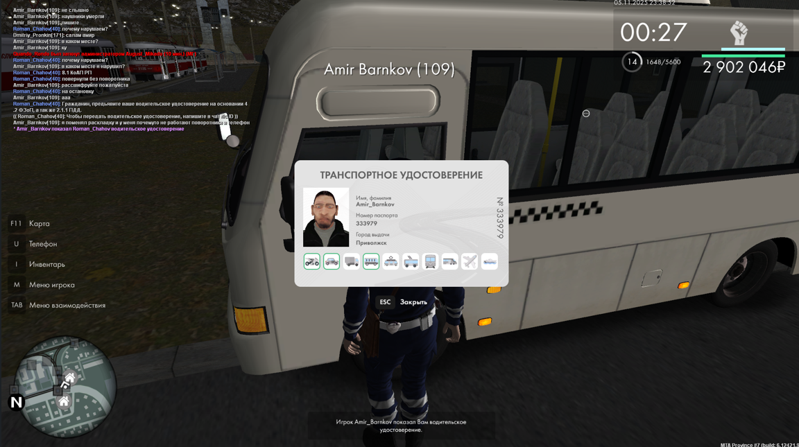 Snimok ekrana 2025 11 07 143117