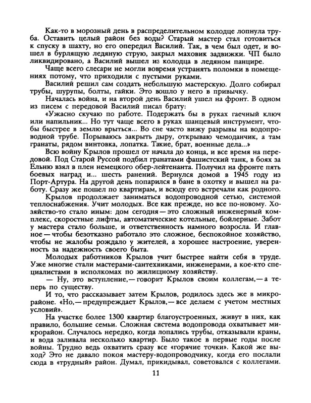 1988-45-page-0013