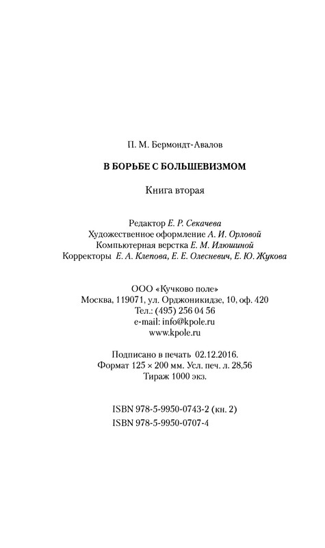 p0545