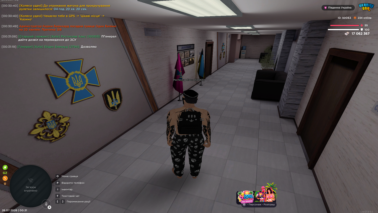 UKRAINE GTA 26 07 2026 0 31 29