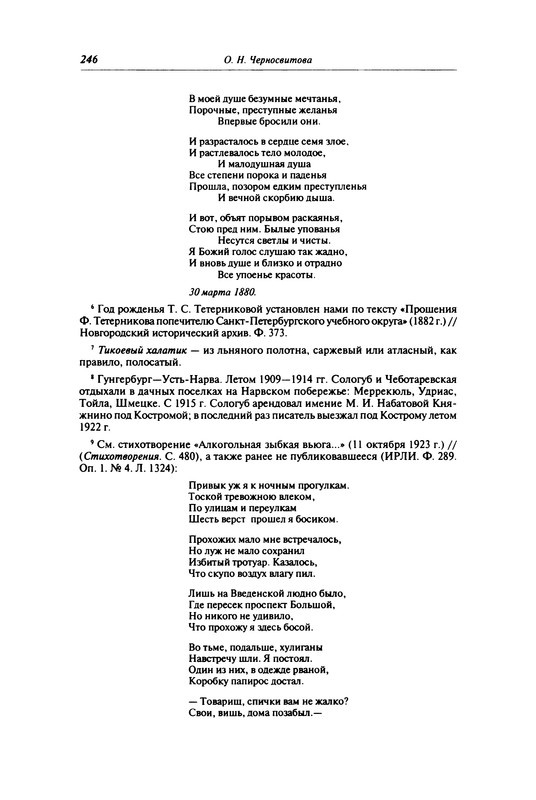 p0246
