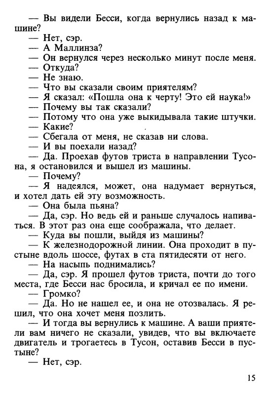 p0016