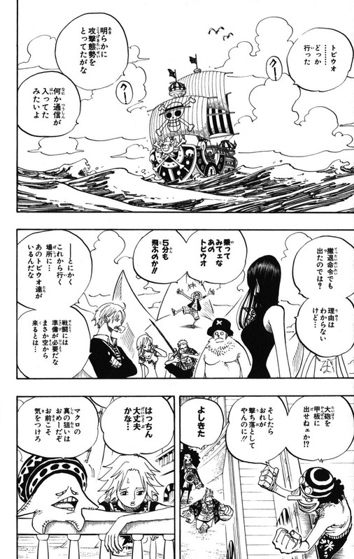 One Piece Chapter 492 505 Hakaraw Com One Piece Chapter 492 505 Hakaraw Com