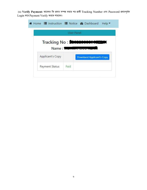 ISTC-Job-Apply-Instructions-PDF-6
