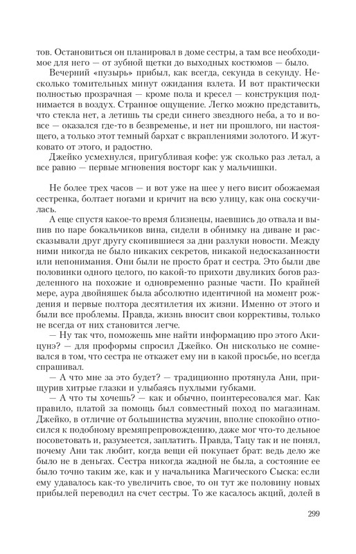Magi-Sysk-page-0058