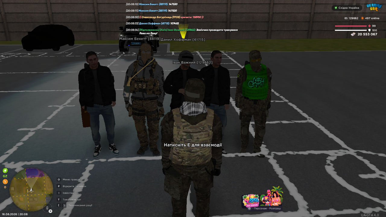 UKRAINE GTA 16 08 2026 20 08 36