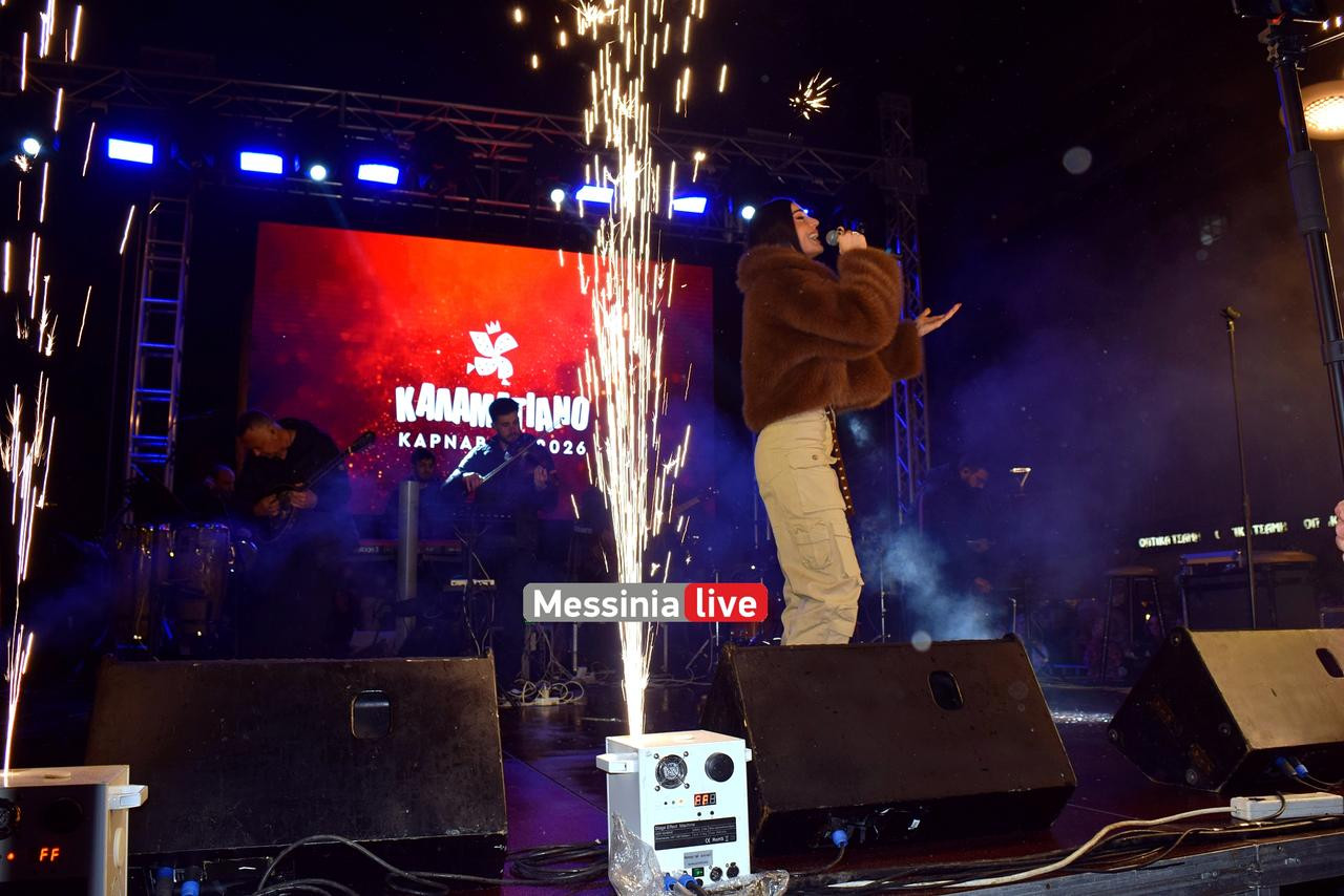 KALAMATIANO-KARNABALI-DSC-0206