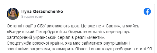 Суд арестовал задержанного сотрудника СБУ Расюка без возможности внесения залога - Цензор.НЕТ 1310