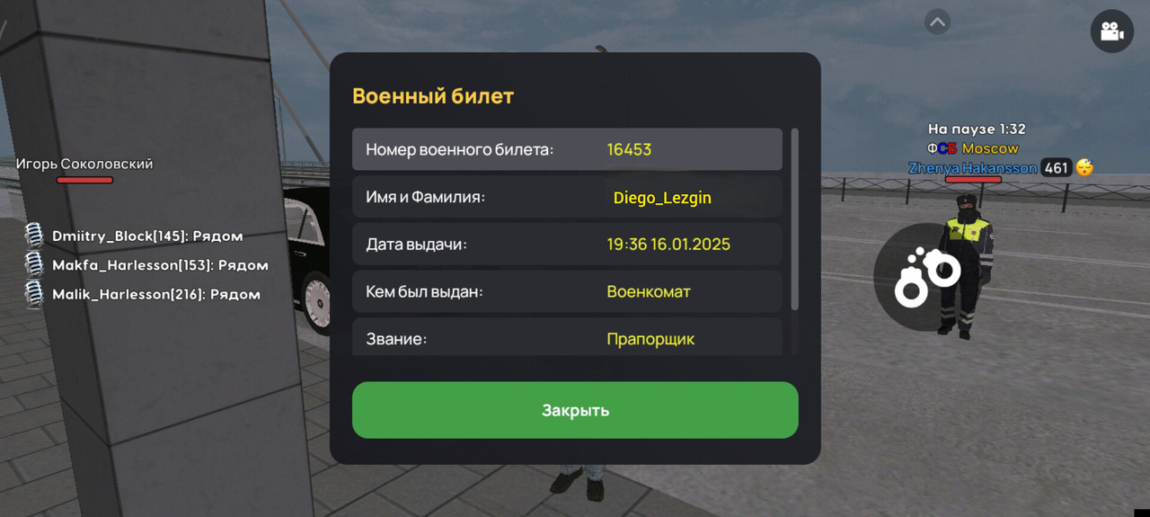 In Shot 20260205 132203933