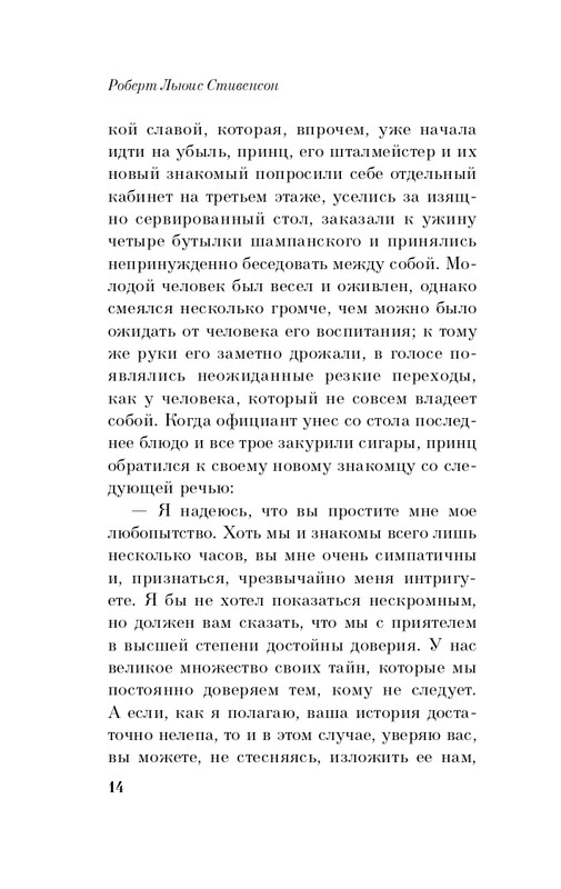 ITD000000001247828-page-0014