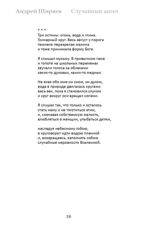 shirjaev-page-0038