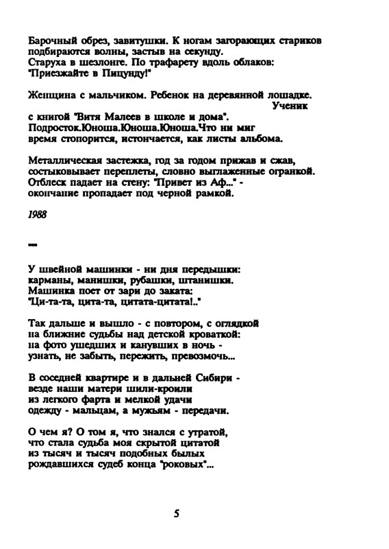 yasnov-nepravilnye-glagoly-1990-page-0007