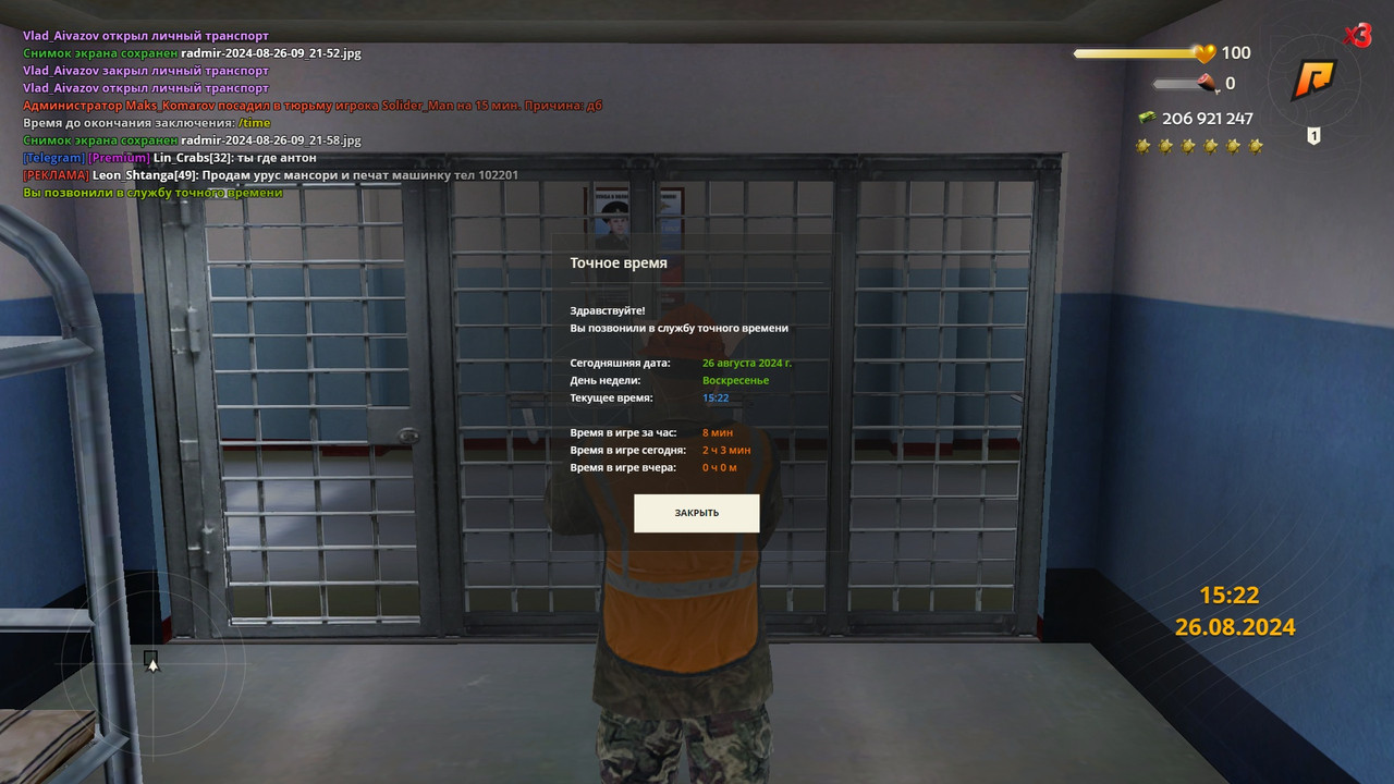 radmir-2024-08-26-09_22-04