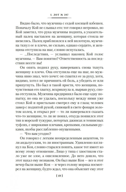 2-page-0018