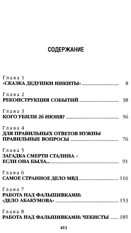 p0411