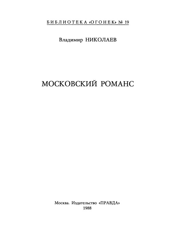 1988-19-page-0003