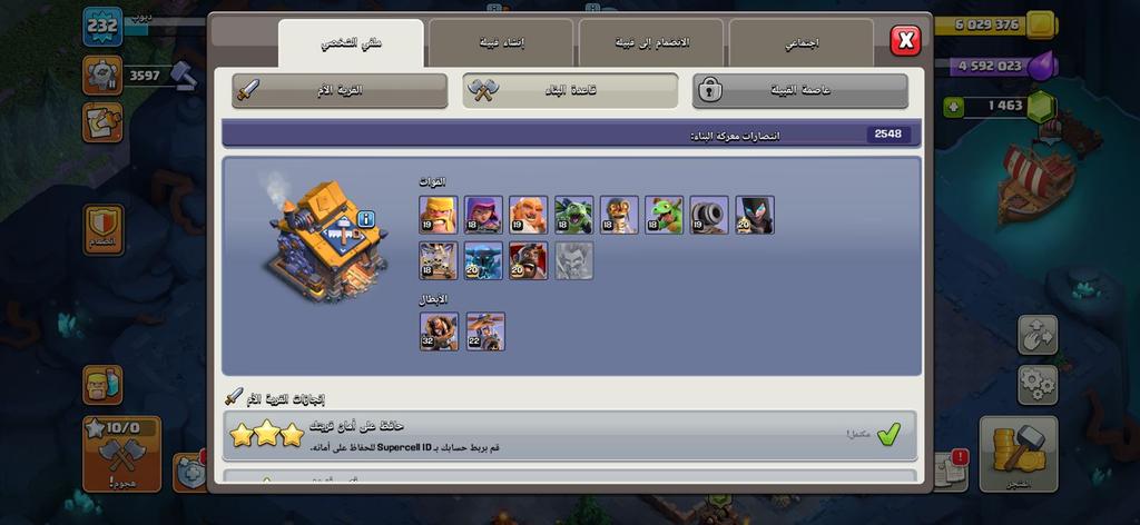 حساب كلاش تاون 17 مستوى عالي