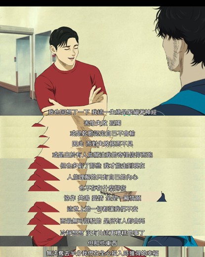 人生的《百米。》——《百米。》简评