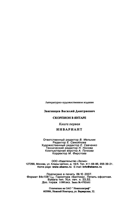 p0445