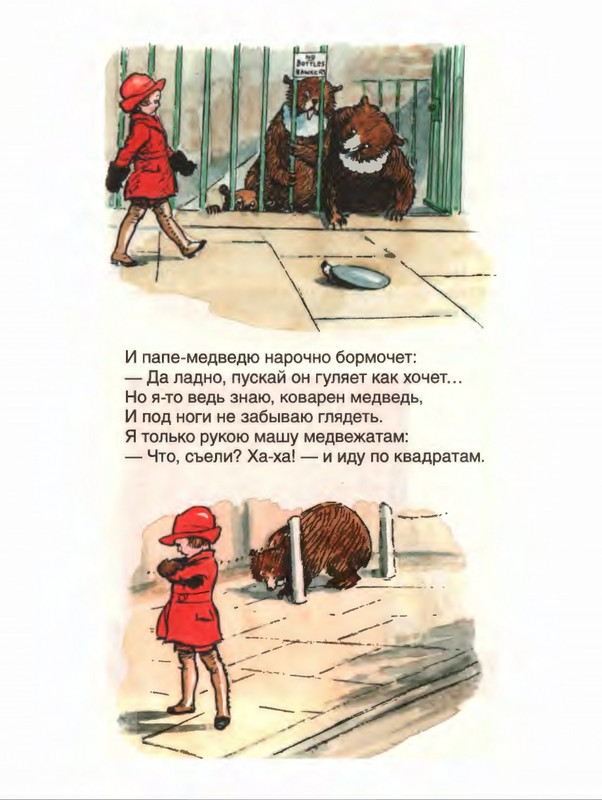 Милн А. А. - Стихи для Кристофера Робина - 2017_page-0020
