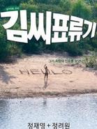 Острова фильм 2015 трейлер () Острова фильм 2015 трейлер