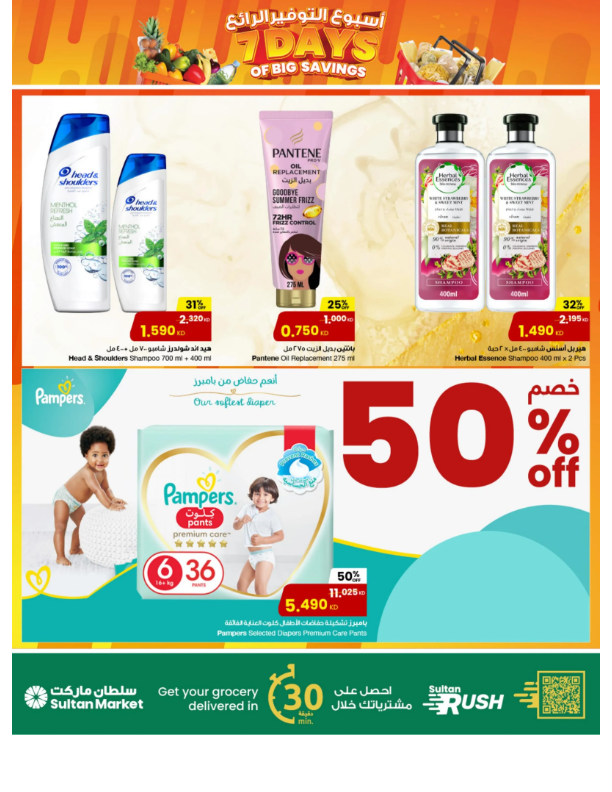 The-Sultan-Center-Kuwait-offers-Kuwait-deals-012
