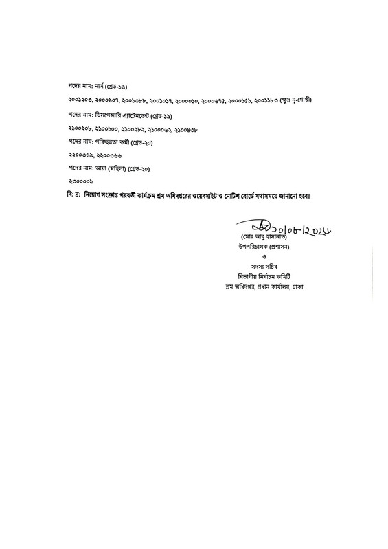 Department-of-Labour-(DOL)-Final-Result-2026-PDF-2