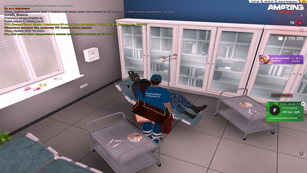 Лечение болезни (8)