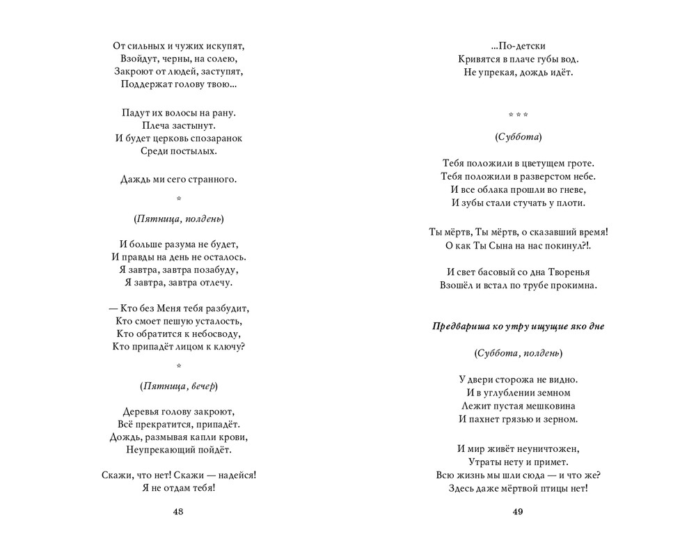 Мария Каменкович. Избранное (2008)_page-0025