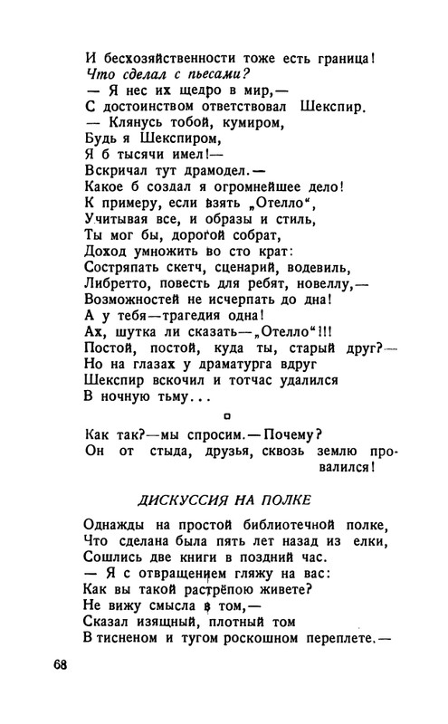 flit-talanty-naiznanku-1940-page-0070